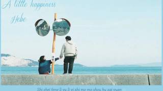 Vietsub  Lyrics A little happiness OST our times  Hebe Tien [upl. by Ayama52]