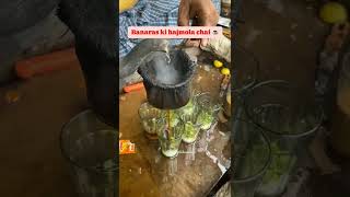 Hajmola Tea  tea lover  chai  banaras [upl. by Oicnaneb]