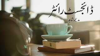 Madiha Shahid  Digest Writer  Part2  Best Scenes  Alif Kitab  عظمی عروج [upl. by Jerri837]