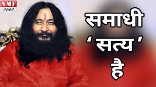 Ashutosh Maharaj Ji की Samadhi है सत्य इस Story को देख कर हो जाएगा विश्वास [upl. by Otrevire946]