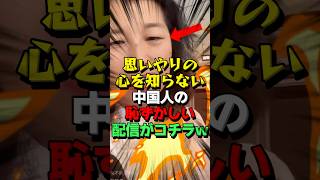 ㊗125万再生！文化の違いでは片付かないSNSの失言がヤバい [upl. by Einnalem]