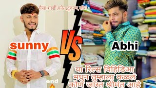 Sunny Jadhav VS Abhi gaikwad 🔥 reels vidios trebding RubabampRoyal [upl. by Aneroc165]