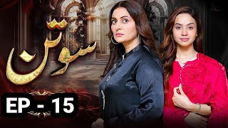 Sotan Episode 15 Teaser  Pakistani Drama  Jam Zikrullah Khan [upl. by Bud481]