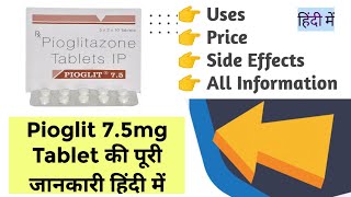 Pioglit 75mg Tablet Uses Benefits Price Side Effects Full Information in Hindi [upl. by Hayes]