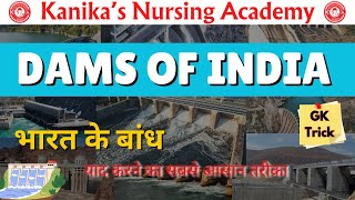 Dams Short trick II Kanika Nursing Academy II [upl. by Nonnair]