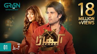 Hum  New Episode 1  Todays Episode  Altt  New Hindi Webseries  Altt Telefilms  Latest Episode [upl. by Westerfield441]