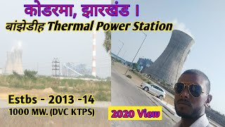 Banjhedih Thermal Power Station koderma Jharkhand कोडरमा बाँझेडीह पॉवर प्लांट । DVC KTPS [upl. by Rosenberger]