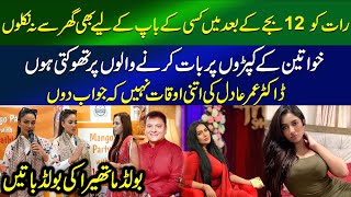 Bold actress Mathiras bold interview  Ambreen Fatima [upl. by Granlund]