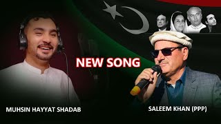 Muhsin Hayats New Anthem for Progress 2024 PPP Chitral Campaign Song ft Saleem Khan 🎶🚀 [upl. by Aurita]