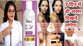 Arbol SPF 50 PA whitening Sunscreen lotion Skin whitening lotion honest uses review in hindi [upl. by Haily]