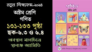 পর্ব ৪  class 8 math 131133 page  অবস্থান মানচিত্রে স্থানান্তর জ্যামিতি  class 8 math 2024 [upl. by Sholom]