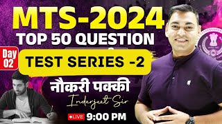 MTS TEST SERIES Marathon 1  IMPORTANT QUESTION की सारी Tricks 10 TEST में II [upl. by Nonregla351]