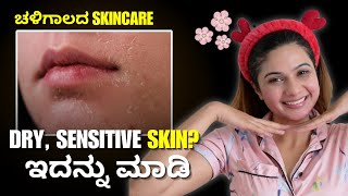 Skincare for Dry amp Sensitive Skin Product recommendation  Deesha Umesh  Kannada Skincare [upl. by Lebasile]