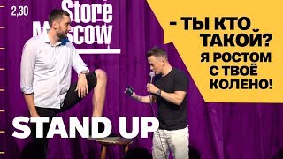 Великан ростом 3 метра на СТЕНДАПЕ у Соболев  Stand up [upl. by Atnauq]