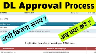 driving licence approval pending  dl approval pending  dl approval problem [upl. by Rosenkranz42]