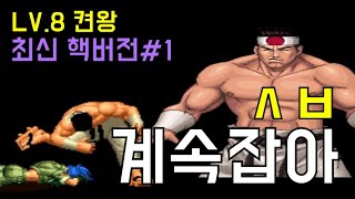 오룡 킹오브98Combo 2020 이렇게 콤보 잘쓰는 CPU는 없었다 200328 [upl. by Balch]