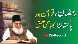 Ramadan Quran Aur Pakistan ka Bahmi Taluq By Dr Israr Ahmed [upl. by Joung902]