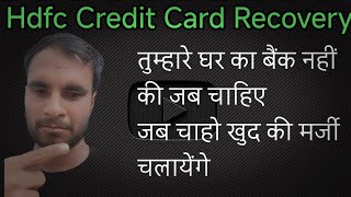 HDFC Bank credit card recovery  HDFC recovery agent recovery agent call [upl. by Jinny460]