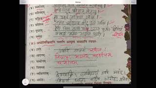 Class 8 Sanskrit blueprint with the help of book understanding [upl. by Rickie]