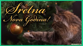 Novogodišnje Čestitke  Najljepši stihovi za Novu Godinu 🎄 Sretna Nova Godina Čestitka [upl. by Atilahs]