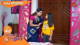 Abiyum Naanum  Ep 412  01 Mar 2022  Tamil Serial  Sun TV [upl. by Lenroc]