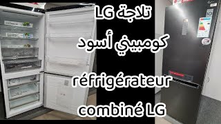 تلاجة إلجي réfrigérateur combiné lg noir smart inverter [upl. by Porty247]