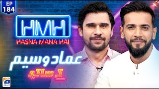 Hasna Mana Hai with Tabish Hashmi  Imad Wasim  Ep 184  Digitally Presented by Master Paints [upl. by Regni]