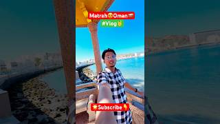 😱Matrah😳Oman🇴🇲Vlog  Oman travelling vlog  Matrah tour  Shooting with iPhone  Oman Visa News [upl. by Traver]