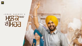 Malak di Mehar  Joban Sandhu  Deol Harman  New Punjabi Song  Latest Punjabi song 2024 [upl. by Mycah]