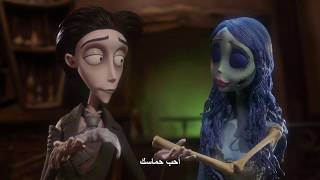 The best moment ♥ Corpse Bride movie 2005 Arabic Sub [upl. by Pelson]