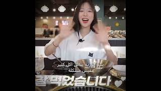 بنت كورية بتاكل اكل كتير ايه المشكلة اكسبلور كوريا jk mukbang الكوريين korea قضية korean [upl. by Ssidnak]