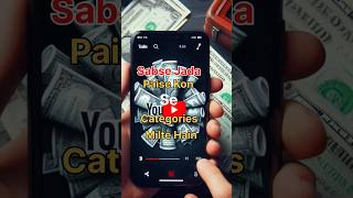 Top Earning Category YouTube Channel  Best Category In Youtube For Earning shorts youtubeshorts [upl. by Filemon]