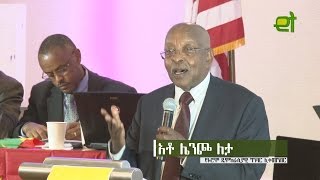 Ethiopia EthioTube ከስፍራው  Lencho Letta at Ethiopian National Movement Formation  October 30 2016 [upl. by Yalhsa]