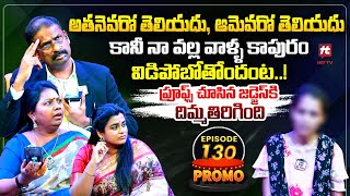 Idi Katha Kadu Jeevitham Promo  Advocate Ramya  DrKalyan Chakravarthy  Sreevani HitTVExclusive [upl. by Eiramasil]