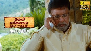 நீங்க தா ஜெயிப்பீங்க  Thulli Vilayadu  Movie Scenes  Prakashraj  Yuvaraj [upl. by Meehyr]