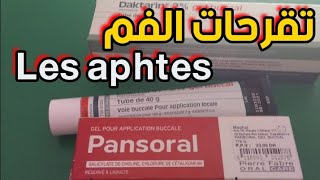 اسباب وعلاج تقرحات الفم les aphtes [upl. by Leiuqeze443]