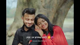 Kono Ek Rupkothar Jogote 💞 Bengali Romantic Song 🌼 Love story 😍 youtubeshorts [upl. by Ninahs963]