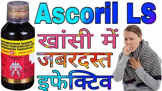 Ascoril LS Syrup Uses in Hindi  Levosalbutamol Sulphate Ambroxol Hydrochloride Guaiphenesin Syrup [upl. by Dorri]