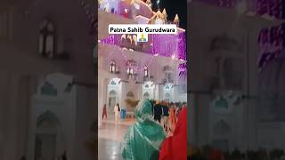 Patna Sahib Gurudwara ❤️ytshorts shorts patna Misabhartiv2m [upl. by Adiaros854]