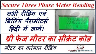 Secure three phase meter reading  How to check three phase electric meter reading  kWh unit amp load [upl. by Yerocal]