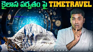 కైలాస పర్వతం పై Time Travel   Interesting Facts  Telugu Facts VR Raja Facts [upl. by Ynottirb992]