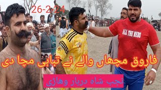 how to play Farooq mucha wala vs mana jatt vs janjua mella najab sha darbar vehari [upl. by Ellebanna]