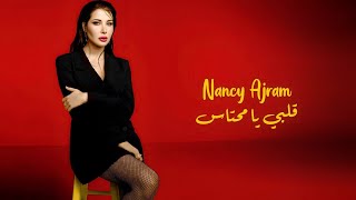 قلبي يا محتاس  نانسي عجرم  Albi Ya Mehtas  Nancy Ajram [upl. by Troc16]