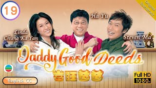 Eng Sub  TVB Comedy  Daddy Good Deeds 當旺爸爸 1920  Steven Ma Linda Chung Nancy Wu Ha Yu  2012 [upl. by Fidela]