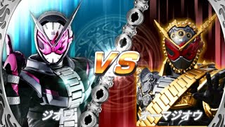 KAMEN RIDER BATTLE  ZIO VS OHMA ZIO TIME RIDER kamenrider [upl. by Kali]