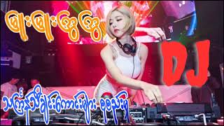 မြူးမြူးကြွကြွ သကြန်DJ သီချင်းများ2023 စုစည်းမှု  Thingyan DJsongs2023 [upl. by Introk]