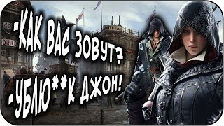 ЦИТАТЫ из ИГРЫ  Assassins Creed  Syndicate [upl. by Hebrew]