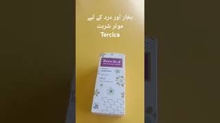 بخار اور درد کا شربت۔ Tercica [upl. by Witha]