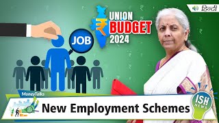 Understanding Union Budget 2024 New Employment Schemes  ISH News [upl. by Kania923]