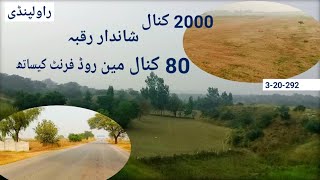 10 acre agriculture land  Farming in pakistan punjab  2000 Kanal extendable land for sale [upl. by Nimajeb]